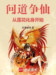 小马修仙哪吒神通TXT