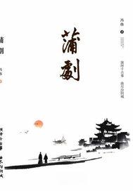 蒲剧演员段红个人简介