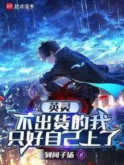 英灵不泯什么意思