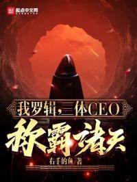 在这里对三体世界说话