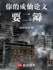 你的成仙论文要二辩吗