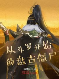 从斗罗中开始崛起