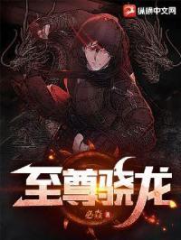 至尊骁龙8和天玑9400