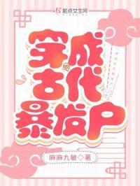 穿成暴发户的前妻[穿书