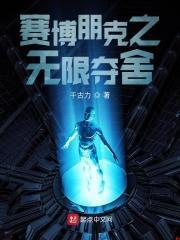 赛博朋克2077无限属性