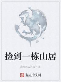 捡到一片深山老林