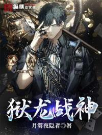 狱血战神