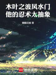 波风水门出生于木叶多少年