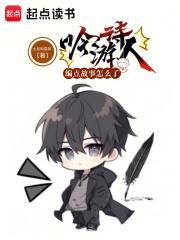 吟游诗人唱的是什么