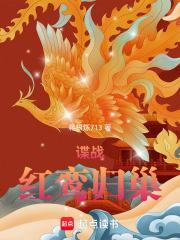 红鸾是谁演的