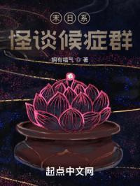 末日症候群是什么意思