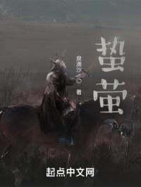 蛰萤的寓意是什么