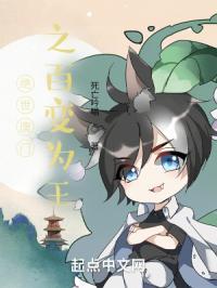 绝世唐门之百变为王死亡吟唱