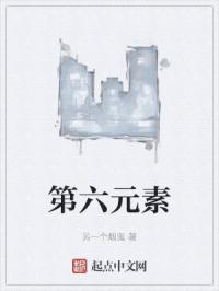 第六元素多少钱