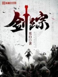 剑踪情缘_已注销