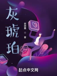 灰琥珀色种与功效