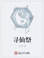 寻仙祭魂灵珠怎么用