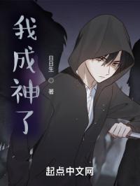 扮演氪命角色后我成神了