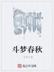 神也梦春秋攻略