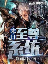 末日重生至尊空间逆袭