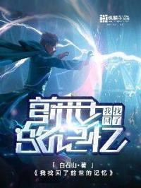 我的前世是鬼帝