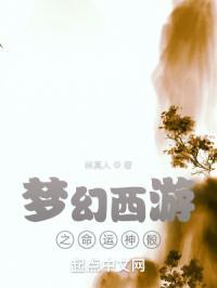 梦幻西游命运之玉