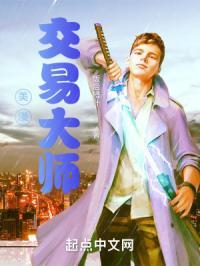 美漫交易大师是谁