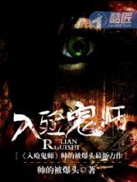 入殓师身上有鬼气