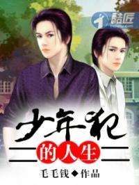 少年犯还有未来吗