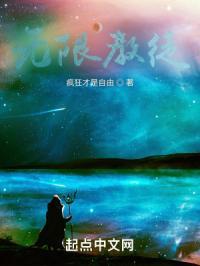 无限使徒百度百科