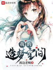 我的造梦空间同人抹茶椰子