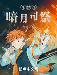 斗罗之暗夜主宰 最新章节 无弹窗