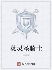 战役任务圣骑士的灵魂怎么做