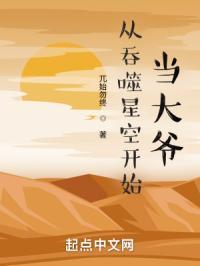 从吞噬星空开始崛起