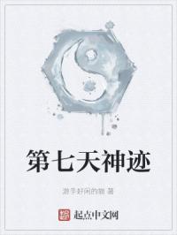 七天神像解锁方法