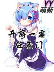 开局一扇任意门的