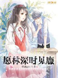 希望梦醒时见你