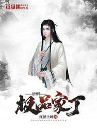 唐朝极品家丁是谁