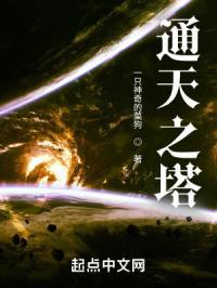 通天之塔2026在线观看