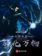 我能强化万物七猫