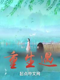 重生遇大佬1-100集免费