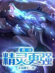 我比精灵更强漫画