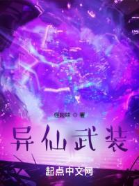 异界仙武作者离城梦