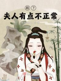 王妃又在写休书全文免费阅读