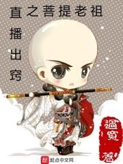 菩提老祖到底有多厉害