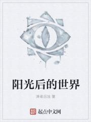 阳光的世界怎么画