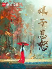 请息怒!有几个女主