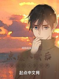 火影之天赋掠夺系统