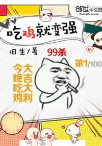 吃鸡想变强怎么办