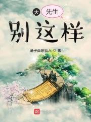 莫先生你太大很甜